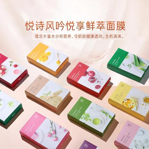 【预售 急单慎拍】悦诗风吟鲜萃面膜补水保湿水润紧致弹润滋养舒缓修护黄瓜10片装 商品图0
