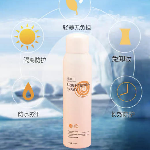 浅草川防晒喷雾水光美肌美白脖子隔离霜防护全身不油腻180ml 商品图5