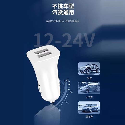 3.4A双usb智能车充点烟器车载充电器手机充电头通用12-24v批 商品图1