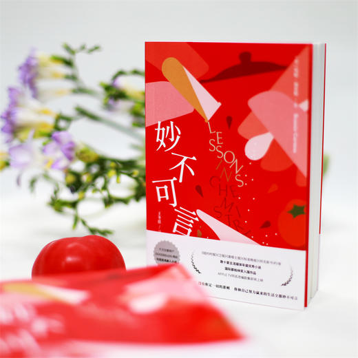 妙不可言 商品图3