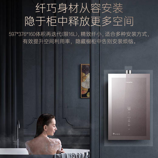 卡萨帝（Casarte）热水器 JSQ31-16CH3UAU1 商品图6