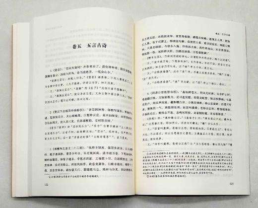 《杜甫诗话校注》，16开平装，[明]方弘静著，金生奎编注，安徽师范大学出版社2022年一版一印，230页，定价68，售价48元。 商品图9