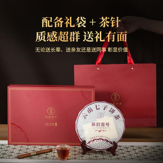 2021年陈韵壹号熟茶357g/片云南七子饼茶勐海古树茶2016年古树春茶压制 商品图4