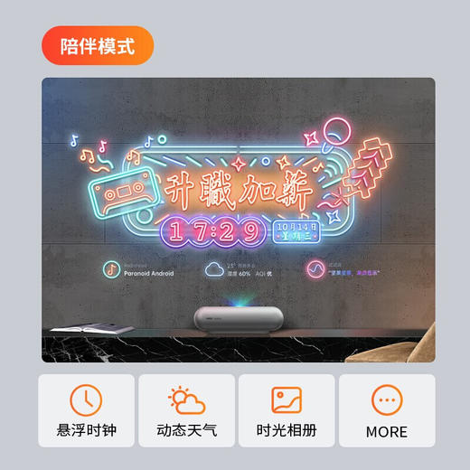 坚果 家用智能投影仪 O1 商品图0