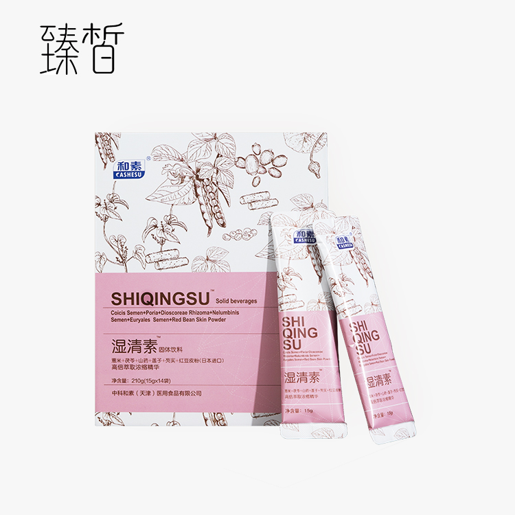 换新链接下单】臻皙 湿清素固体饮料15g*14袋/盒*1盒装[D类]