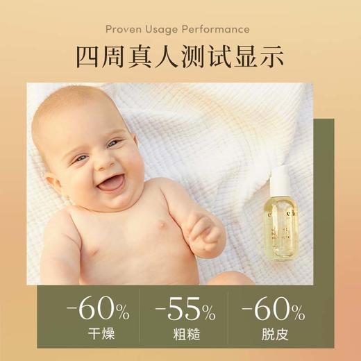 【官方商城】Evereden婴儿超值装抚触按摩油润肤油囤货装 300ml正品保证 商品图1