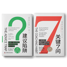 高效带人训练指南：关键7问+建议陷阱