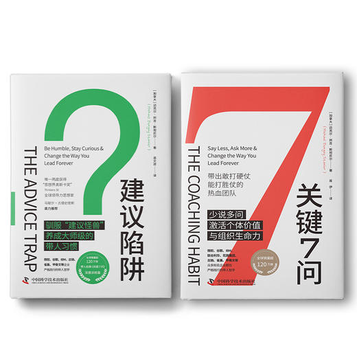 高效带人训练指南：关键7问+建议陷阱 商品图0
