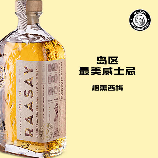 拉塞岛（Isle of Raasay）旗舰版单一麦芽苏格兰威士忌 商品图0