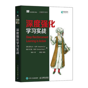 深度强化学习实战 强化学习深度强化学习人工智能机器学习PyTorch迁移学习元学习OpenAIGymchatgpt