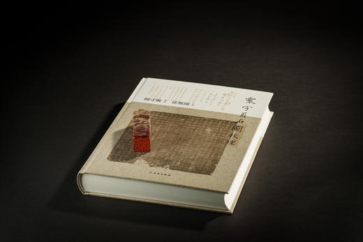 寰宇贞石图校理 商品图0