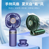 【持久续航！行走的小空调】USB充电户外便携挂脖数显手持电风扇，走到哪凉到哪，可折叠懒人神器！手持/挂脖/桌面都能行！超静音，清爽一夏不怕花妆！ 商品缩略图1