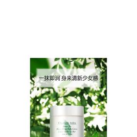 1楼伊丽莎白雅顿绿茶霜400ml