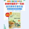 爱阅读·课本里的作家  孤独的小螃蟹 商品缩略图1