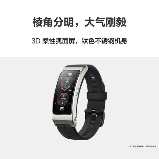 【家居】华为 HUAWEI 通话手环 B7 运动版 商品图3