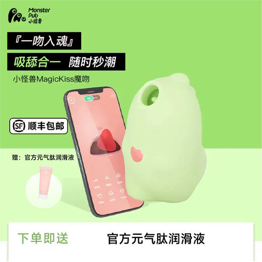 小怪兽新品 魔吻一吻入魂女用潮玩跳蛋成人用品 商品图0