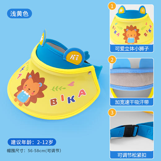 【清凉出行 直面热浪不怕晒】儿童防晒帽夏季防紫外线空顶太阳帽男童女宝大帽檐遮阳帽冰袖套装 商品图9