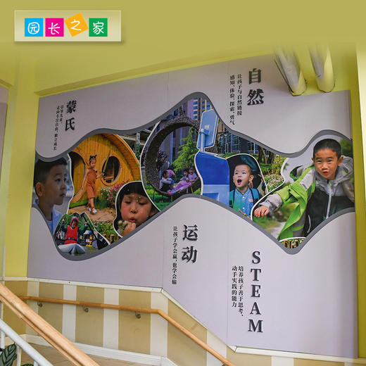 幼儿园理念墙定制室内户外走廊墙面装饰学校文化理念宣传 商品图1