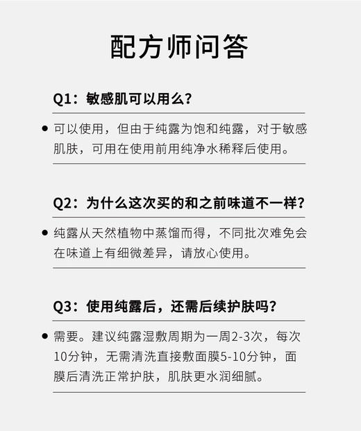 美肌调配蓝莲花纯露250ml 补水 商品图4