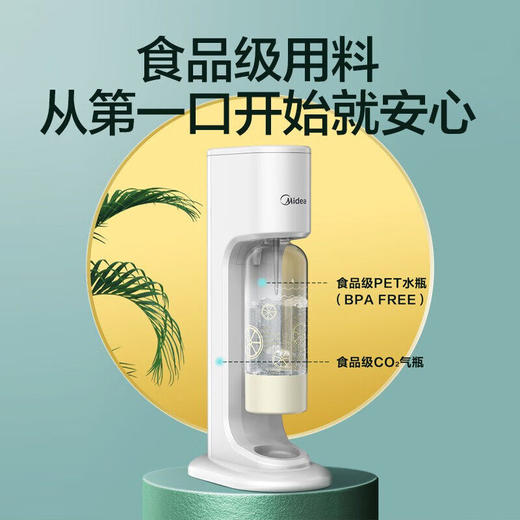 美的气泡饮水机家商用台式苏打水碳酸饮料柠檬水汽果汁便携易安装 MQ210气泡机【配1个气瓶+2个压力水瓶】 商品图1