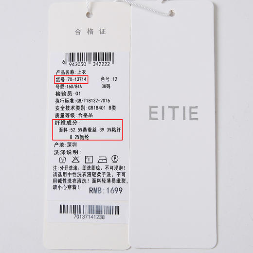 EITIE爱特爱夏季新款时尚洋气纯色设计感小上衣女7013714 商品图12