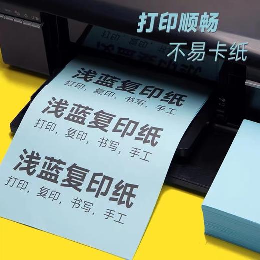 A3浅蓝色复印纸80克500张蓝色A3打印纸纸加厚80g草稿纸广告纸蓝色纸告示纸1包 商品图4
