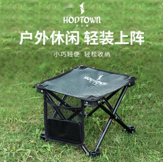 何大屋便携式折叠凳HDW1510 商品图0