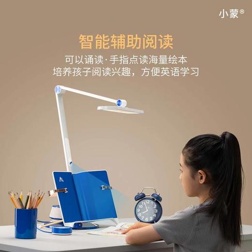 小蒙 MengC智能护眼台灯 商品图3