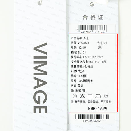 VIMAGE纬漫纪春季新款时尚百搭短款外套女V1903523 商品图7