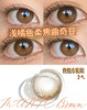 ginomii 半年抛美瞳 万manic能蜜豆 直径14.2mm着色13.4mm 商品缩略图13