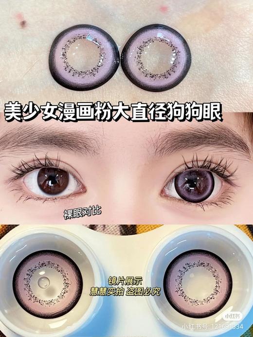 【店主实拍】Sheepcon-多士系列-奶油多士-蜜桃多士-芒果多士 14.5mm 【年抛 0-1000度 含有525/575】 商品图6