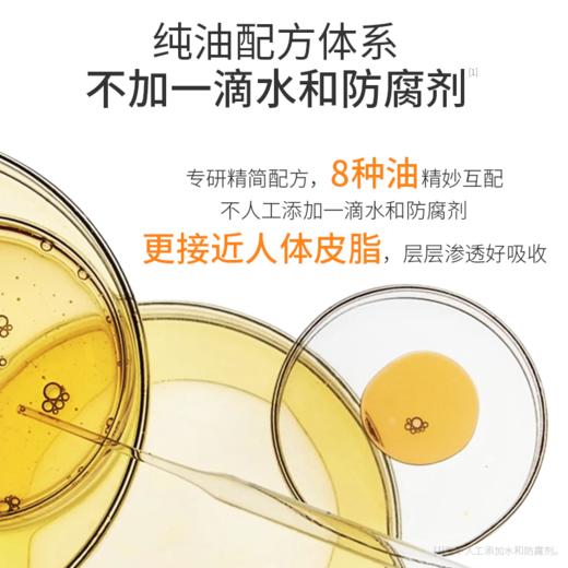 【老王推荐】光希紧致抗皱眼油 滋润眼周 白池花籽贵妇精华油时光赋活精华油抗皱紧致保湿30ml 商品图5