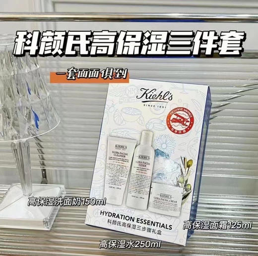 【科颜氏高保湿三件套】
洗面奶150ml
高保湿水250ml
高保湿面霜125ml 商品图11