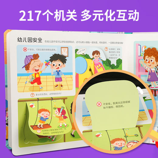 儿童行为指导互动游戏书 全套5册任选 3-6岁儿童行为养成书 商品图2