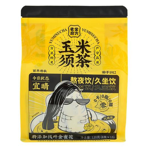 老金磨方玉米须茶120g 商品图1