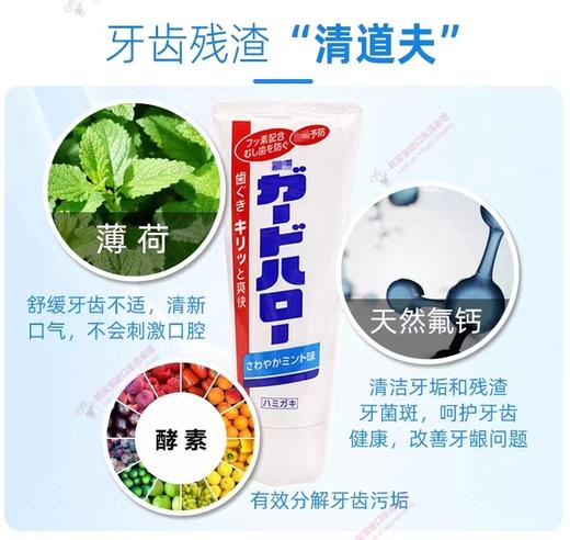 【3支装】花王日本进口大白成人牙膏清洁口腔清新口气 165g/支 商品图2
