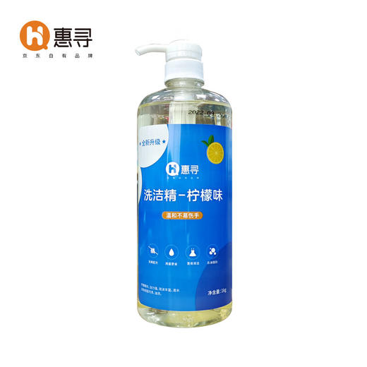 惠寻柠檬味洗洁精1kg 商品图0