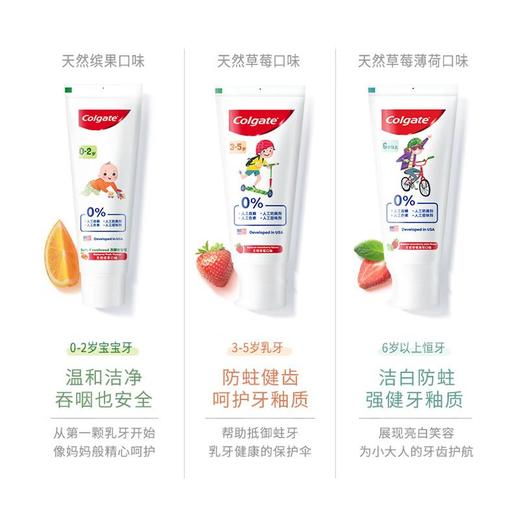 高露洁3-5岁儿童牙膏70g 商品图3