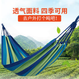 何大屋怡然自得吊床 HDW1513