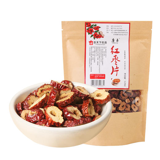 贡天下优选红枣圈128gx3袋山西干红枣片泡水红枣干无核干吃大枣子 商品图0
