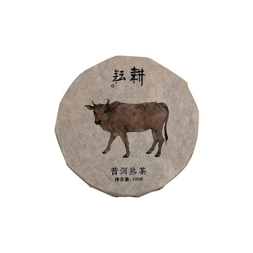木竟-耕耘|普洱熟饼（小） 商品图0