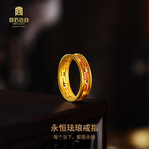 宫匠造办 永恒戒指 珐琅版 商品图2
