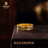 宫匠造办 永恒戒指 珐琅版 商品缩略图3