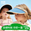 KK树儿童防晒帽宝宝遮阳男女童大帽檐空顶夏季太阳帽户外防紫外线 商品缩略图1