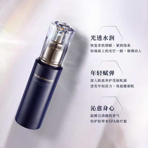 玛嘉思缇蓝钻臻颜菁粹精华30ml 商品图2