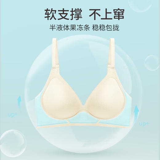 雅黛丽内衣女小胸聚拢一片式无痕无钢圈果冻条软支撑胸罩 商品图2