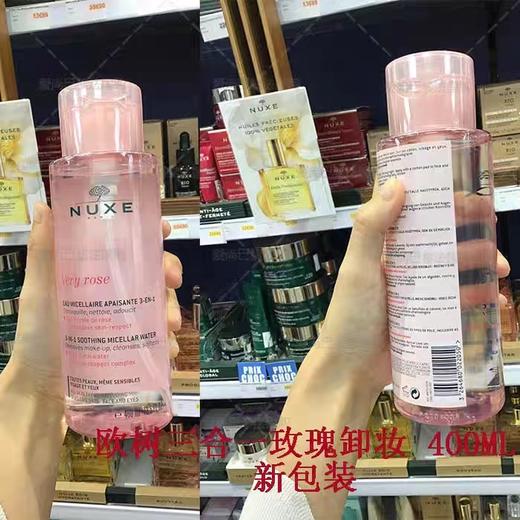 NUXE 欧树 三合一玫瑰花瓣舒缓洁颜卸妆水 温和卸妆 商品图3