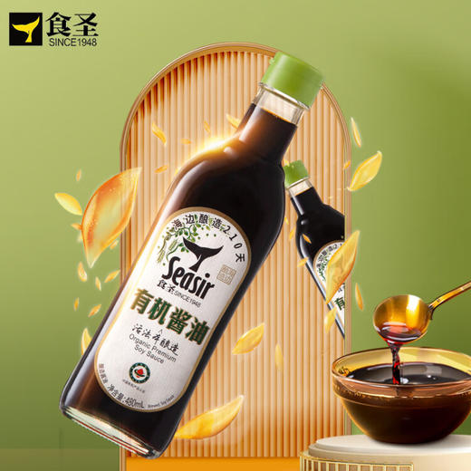 食圣  有机酱油醋礼盒   有机酱油2瓶+有机红高粱醋2瓶（ 480ml*4） 商品图0