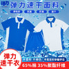 深圳中学生速干抗菌防臭校服（深圳技术大学附属中学） 商品缩略图0