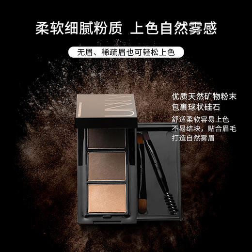 韩国悠宜UNNY柔妆持久三色眉粉2.7g咖啡棕0.9g*3（新） 商品图1